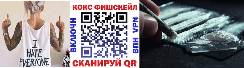Cocaine FishScale  Магас 
