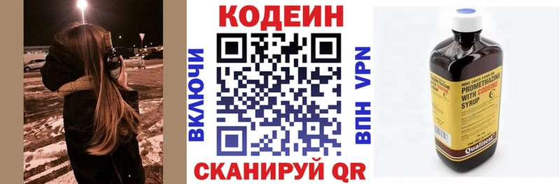 mega   Магас  Кодеиновый сироп Lean Purple Drank  где продают наркотики 