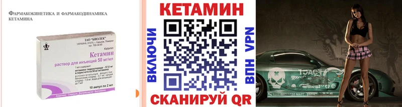 Кетамин ketamine  Магас 