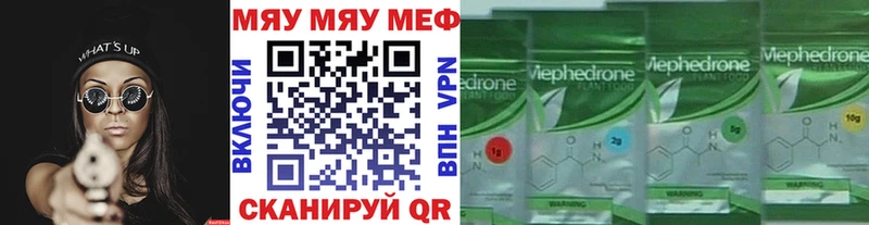 Мефедрон кристаллы  Магас 